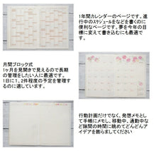 Load image into Gallery viewer, [Discontinued Product, Limited Quantity] CLOTHES-PIN Notebook Cover A6 Tomoko Monthly, Released 2022, Discontinued, Limited Quantity. Please use as a notebook cover. Slightly imperfect item. Schedule book, Notebook Timekeeper: 4920097962714
