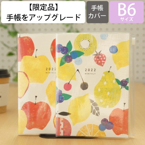 買取22年Tomoko旬果B6家計簿ﾏﾝｽﾘｰｽｹｼﾞｭｰﾙ帳
