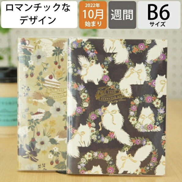 手帳 ｽｹｼﾞｭｰﾙ帳 CLOTHES-PIN ｸﾛｰｽﾞﾋﾟﾝ 2023 年 1月始まり 2022年 10月始まり 週間ﾚﾌﾄ式(ﾎﾘｿﾞﾝﾀﾙ) B6 TomokoHayashi 大人かわいい おしゃれ 可愛い ｷｬﾗｸﾀｰ 手帳ｶﾊﾞｰ 手帳のﾀｲﾑｷｰﾊﾟｰ :4920097962752