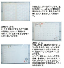 Load image into Gallery viewer, 手帳 ｽｹｼﾞｭｰﾙ帳 CLOTHES-PIN ｸﾛｰｽﾞﾋﾟﾝ 2023 年 1月始まり 2022年 10月始まり 週間ﾚﾌﾄ式(ﾎﾘｿﾞﾝﾀﾙ) B6 TomokoHayashi 大人かわいい おしゃれ 可愛い ｷｬﾗｸﾀｰ 手帳ｶﾊﾞｰ 手帳のﾀｲﾑｷｰﾊﾟｰ :4920097962752
