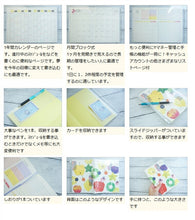 Load image into Gallery viewer, 【昨年発売品】1000円ﾎﾟｯｷﾘ手帳 ｽｹｼﾞｭｰﾙ帳 CLOTHES-PIN ｸﾛｰｽﾞﾋﾟﾝ 2023 年 1月始まり 2022年 10月始まり 月間式(月間ﾌﾞﾛｯｸ) B6 TomokoHayashi 旬果 大人かわいい おしゃれ 可愛い ｷｬﾗｸﾀｰ 手帳ｶﾊﾞｰ 手帳のﾀｲﾑｷｰﾊﾟｰ :4920097963155
