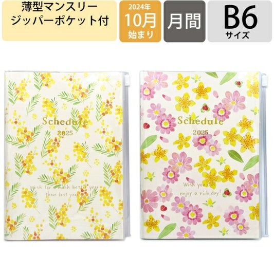 CLOTHES-PIN ｸﾛｰｽﾞﾋﾟﾝ 2025 2024年 10月始まり 手帳 月間式(ﾌﾞﾛｯｸ) B6 naminami land ﾅﾐﾅﾐ  ﾏﾝｽﾘｰ ｷｬﾗｸﾀｰ ﾃﾞｻﾞｲﾝ おしゃれ 大人かわいい 手帳ｶﾊﾞｰ ﾀﾞｲｱﾘｰ  ｽｹｼﾞｭｰﾙ帳 手帳のﾀｲﾑｷｰﾊﾟｰ :4901478084706