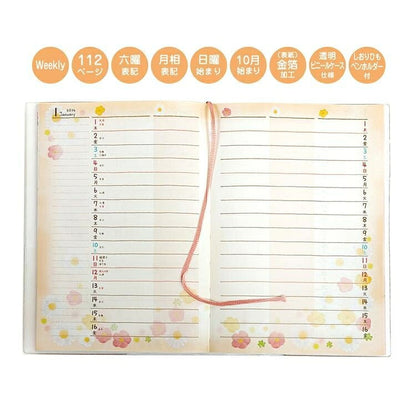 【メール便送料無料】CLOTHES-PIN ｸﾛｰｽﾞﾋﾟﾝ 2026 2025年 10月始まり 手帳 2週間式(ﾎﾘｿﾞﾝﾀﾙ) B6 ｳｨｰｸﾘｰ ﾌｧﾐﾘｰ もん ひまわり 月間 見開き2週間 ﾊﾟｽﾃﾙ調 大人かわいい ﾀﾞｲｱﾘｰ  ｽｹｼﾞｭｰﾙ帳 手帳のﾀｲﾑｷｰﾊﾟｰ :4920097963292