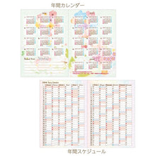 Load image into Gallery viewer, #買取26年もんB6ｳｨｰｸﾘｰﾌｧﾐﾘｰ手帳 クローズピン <Japan others> :4920097965142
