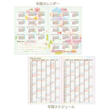 Load image into Gallery viewer, 【メール便送料無料】CLOTHES-PIN ｸﾛｰｽﾞﾋﾟﾝ 2026 2025年 10月始まり 手帳 2週間式(ﾎﾘｿﾞﾝﾀﾙ) B6 ｳｨｰｸﾘｰ ﾌｧﾐﾘｰ もん ひまわり 月間 見開き2週間 ﾊﾟｽﾃﾙ調 大人かわいい ﾀﾞｲｱﾘｰ  ｽｹｼﾞｭｰﾙ帳 手帳のﾀｲﾑｷｰﾊﾟｰ :4920097963292
