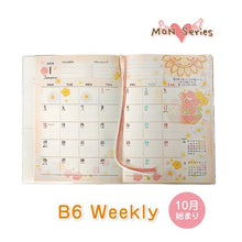 Load image into Gallery viewer, #買取26年もんB6ｳｨｰｸﾘｰｽｹｼﾞｭｰﾙ帳 --- クローズピン <Japan others> :4920097965166
