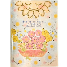 Load image into Gallery viewer, #買取26年もんB6ｳｨｰｸﾘｰｽｹｼﾞｭｰﾙ帳 --- クローズピン <Japan others> :4920097965166
