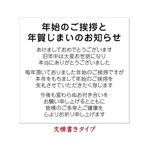 ＃年賀じまいはがきセットA (株)クローズ・ピン :4920097981357