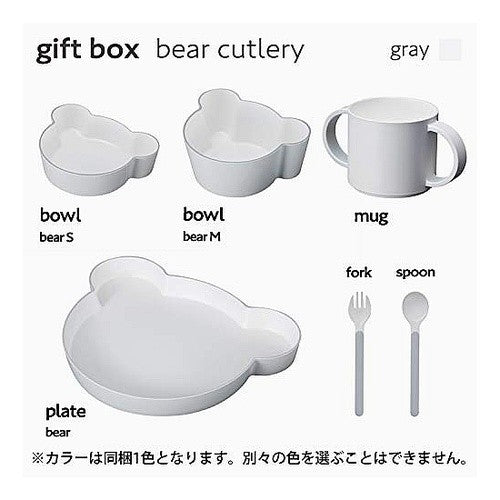 キッズディッシュギフトBOX　ベアカトラ