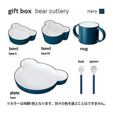 Load image into Gallery viewer, キッズディッシュギフトBOXペアカトラリ

