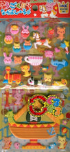 Load image into Gallery viewer, CRUX ｸﾗｯｸｽ<BR> ｼｰﾙ <BR>うごくなかよしｰる/ゆらゆらゆうえんち 遊園地<BR>【ｽｹｼﾞｭｰﾙ帳・手帳のﾀｲﾑｷｰﾊﾟｰ】 :4935124005692
