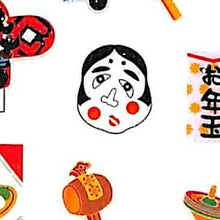 画像をギャラリービューアに読み込む, OKUYAMA 奥山 ｼｰﾙ 正月･年賀状 ･ 年賀ﾗﾒ入りｼｰﾙｼｮｳｶﾞﾂｱｿﾋﾞ ｼｰﾙ帳 福袋 ｽｹｼﾞｭｰﾙ ﾃﾞｺ ｽﾃｯｶｰ ﾀﾞｲｱﾘｰ 動物 ｱﾆﾏﾙ ｷｬﾗｸﾀｰ ﾃﾞｨｽﾞﾆｰ  ｽｹｼﾞｭｰﾙ帳 手帳のﾀｲﾑｷｰﾊﾟｰ :4935786122225
