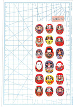 画像をギャラリービューアに読み込む, OKUYAMA 奥山 ｼｰﾙ ･ 和風ｼｰﾙ 達磨 だるま ｼｰﾙ帳 福袋 丸 おしゃれ ｱﾙﾊﾞﾑ ﾃﾞｺﾚｰｼｮﾝ ﾊｰﾄ 大量 ｽﾃｯｶｰ ｽﾏﾎ ごほうび 花 かわいい ｽｹｼﾞｭｰﾙ帳 手帳のﾀｲﾑｷｰﾊﾟｰ :4935786393304
