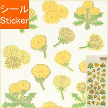 画像をギャラリービューアに読み込む, OKUYAMA 奥山 ｼｰﾙ ･ 金箔たんぽぽ 和風 黄色 花 植物 ｼｰﾙ帳 福袋 丸 おしゃれ ｱﾙﾊﾞﾑ ﾃﾞｺﾚｰｼｮﾝ ﾊｰﾄ 大量 ｽﾃｯｶｰ ｽﾏﾎ ごほうび 花 かわいい ｽｹｼﾞｭｰﾙ帳 手帳のﾀｲﾑｷｰﾊﾟｰ :4935786393595
