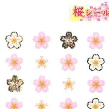 画像をギャラリービューアに読み込む, ＃和風ｼｰﾙ 桜 4列 春 花模様 アルバム飾り 和柄 奥山 :4935786394783
