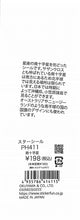 画像をギャラリービューアに読み込む, OKUYAMA 奥山 ｼｰﾙ ･ OKUYAMA 奥山ｼｰﾙ ｽﾀｰｼｰﾙ 南十字星  ｽｹｼﾞｭｰﾙ帳 手帳のﾀｲﾑｷｰﾊﾟｰ　ｷﾗｷﾗ　ｽﾀｰ　星星 :4935786414115
