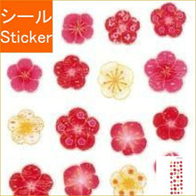 Load image into Gallery viewer, OKUYAMA 奥山 ｼｰﾙ ･ ｵｸﾔﾏｼｰﾙ 梅 ｳﾒ うめ花 はな ﾗﾒ入り CR319ｼｰﾙ ｼｰﾙ帳 福袋 丸 おしゃれ ｱﾙﾊﾞﾑ ﾃﾞｺﾚｰｼｮﾝ ﾊｰﾄ 大量 ｽﾃｯｶｰ ｽﾏﾎ ごほうび 花 かわいい ｽｹｼﾞｭｰﾙ帳 手帳のﾀｲﾑｷｰﾊﾟｰ :4935786423193
