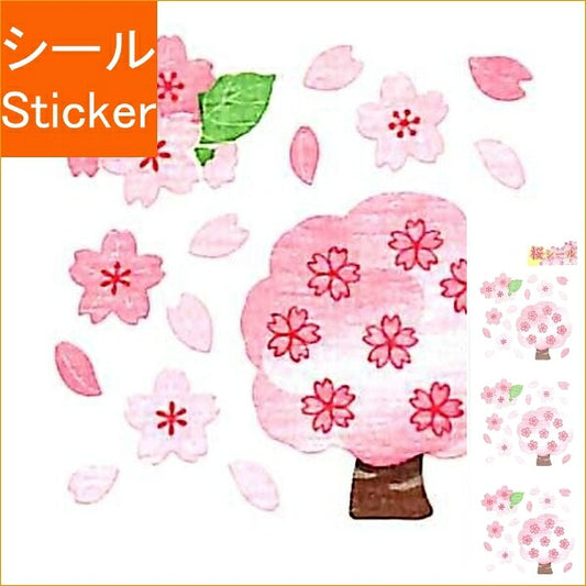 OKUYAMA 奥山 ｼｰﾙ ･ 季節和紙ｼｰﾙ ｻｸﾗﾉｷ ｼｰﾙ帳 福袋 ｽｹｼﾞｭｰﾙ ﾃﾞｺ ｽﾃｯｶｰ ﾀﾞｲｱﾘｰ 桜 卒業 入学 ﾊﾞﾗ 母の日 ﾌﾟﾚｾﾞﾝﾄ  ｽｹｼﾞｭｰﾙ帳 手帳のﾀｲﾑｷｰﾊﾟｰ :4935786462246