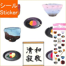 Load image into Gallery viewer, OKUYAMA 奥山 ｼｰﾙ ･ ﾗﾒ入りｼｰﾙ 茶道 ｼｰﾙ帳 福袋 丸 おしゃれ ｱﾙﾊﾞﾑ ﾃﾞｺﾚｰｼｮﾝ ﾊｰﾄ 大量 ｽﾃｯｶｰ ｽﾏﾎ ごほうび 花 かわいい  ｽｹｼﾞｭｰﾙ帳 手帳のﾀｲﾑｷｰﾊﾟｰ :4935786583330
