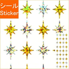 画像をギャラリービューアに読み込む, OKUYAMA 奥山 ｼｰﾙ ･ ｽﾀｰｼｰﾙ 八角星 金銀4列 ｼｰﾙ帳 福袋 丸 おしゃれ ｱﾙﾊﾞﾑ ﾃﾞｺﾚｰｼｮﾝ ﾊｰﾄ 大量 ｽﾃｯｶｰ ｽﾏﾎ ごほうび 花 かわいい ｽｹｼﾞｭｰﾙ帳 手帳のﾀｲﾑｷｰﾊﾟｰ :4935786858117
