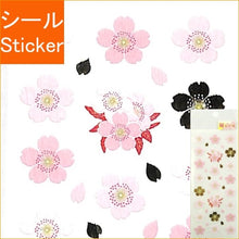 画像をギャラリービューアに読み込む, ＃季節･和紙ｼｰﾙ ｻｸﾗ --- : Season/Japanese paper seal Sakura :4935786952785
