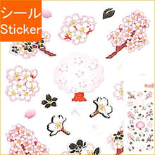 Load image into Gallery viewer, OKUYAMA 奥山 ｼｰﾙ ･ 季節和紙ｼｰﾙ ｻｸﾗﾉｷ ｼｰﾙ帳 福袋 ｽｹｼﾞｭｰﾙ ﾃﾞｺ ｽﾃｯｶｰ ﾀﾞｲｱﾘｰ 桜 卒業 入学 ﾊﾞﾗ 母の日 ﾌﾟﾚｾﾞﾝﾄ  ｽｹｼﾞｭｰﾙ帳 手帳のﾀｲﾑｷｰﾊﾟｰ :4935786954246
