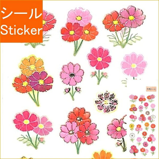 OKUYAMA 奥山 ｼｰﾙ ･ 季節和紙ｼｰﾙｴﾀﾞﾂｷｺｽﾓｽ 秋桜 JP835 秋 3列 紅葉 ｼｰﾙ帳 福袋 丸 おしゃれ ｱﾙﾊﾞﾑ ﾃﾞｺﾚｰｼｮﾝ ﾊｰﾄ 大量 ｽﾃｯｶｰ ｽﾏﾎ ごほうび 花 かわいい ｽｹｼﾞｭｰﾙ帳 手帳のﾀｲﾑｷｰﾊﾟｰ :4935786958350