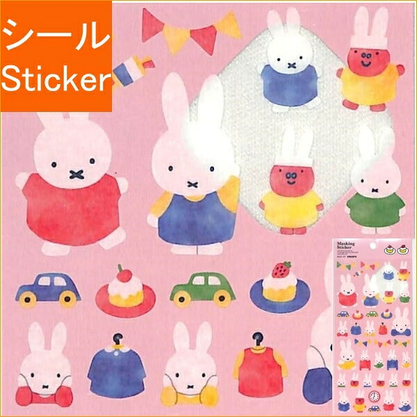 SQUARE Seals, Miffy Masking Seal Pink, Seal Book, Lucky Bag, Round, Stylish, Album, Decoration, Heart, Bulk, Stickers, Smartphone, Reward, Flower, Cute, Planner, Notebook Timekeeper: 4937122045649
