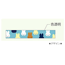 Load image into Gallery viewer, SQUARE Stickers - Miffy Transparent Masking Tape Light Blue Sticker Book Lucky Bag Round Stylish Album Decoration Heart Large Quantity Stickers Smartphone Reward Flower Cute Schedule Book Notebook Time Keeper: 4937122047216
