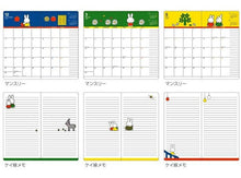 Load image into Gallery viewer, [SALE Price] SQUARE 2024 October Start (2025 January Start) Planner Monthly (Block) Shinsho Monthly Miffy Slim Goods Character Stylish Adult Cute Planner Cover Diary Stickers Schedule Book Timekeeper :4582354963768
