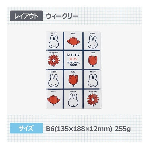 ＃ブルーナ ＃ブルーナワールド　B6　ダイアリー (有)大阪プランズパック :4937122052463
