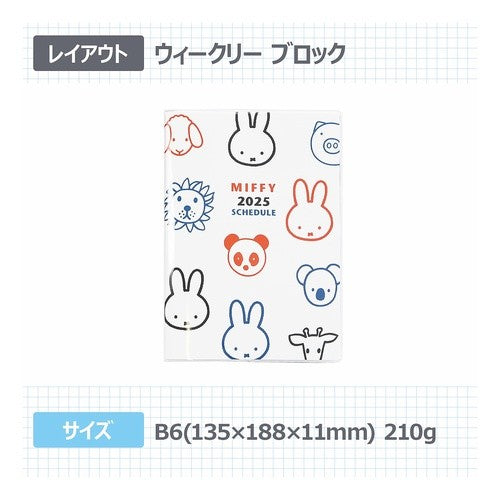 ＃ブルーナ ＃ブルーナワールド　B6　ダイアリー (有)大阪プランズパック :4937122052494