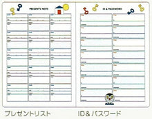 Load image into Gallery viewer, 【メール便送料無料】SQUARE ｽｸｴｱ 2026 2025年 10月始まり 手帳 B6 ﾌﾞﾙｰﾅﾜｰﾙﾄﾞ ﾀﾞｲｱﾘｰ ﾃﾞｨｯｸ ﾌﾞﾙｰﾅ ﾐｯﾌｨｰ ｷｬﾗｸﾀｰ 日記 ﾗｲﾌﾛｸﾞ  ｽｹｼﾞｭｰﾙ帳 手帳のﾀｲﾑｷｰﾊﾟｰ :4937122001843
