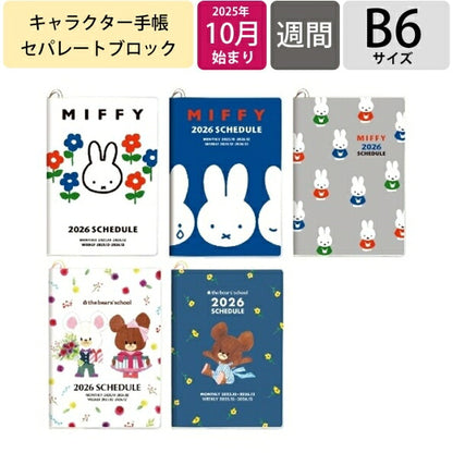 【メール便送料無料】SQUARE ｽｸｴｱ 2026 2025年 10月始まり 手帳 B6 ﾌﾞﾙｰﾅﾜｰﾙﾄﾞ くまのがっこう ﾀﾞｲｱﾘｰ ﾃﾞｨｯｸ ﾌﾞﾙｰﾅ ﾐｯﾌｨｰ ｷｬﾗｸﾀｰ 大人かわいい  ｽｹｼﾞｭｰﾙ帳 手帳のﾀｲﾑｷｰﾊﾟｰ :4937122800958
