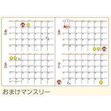 画像をギャラリービューアに読み込む, ＃miffy_ﾐｯｸｽ (有)大阪プランズパック :4937122054665
