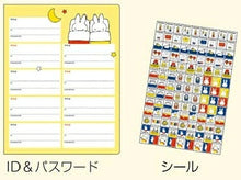 Load image into Gallery viewer, SQUARE ｽｸｴｱ 2026 3月始まり (2026年4月始まり) 手帳 月間式(ﾌﾞﾛｯｸ) A6 DATE BOOK ﾃﾞｰﾄﾌﾞｯｸ ﾐｯﾌｨｰ ｽﾇｰﾋﾟｰ ﾋﾟｰﾅｯﾂ miffy PEANUTS ｷｬﾗｸﾀｰ おしゃれ 大人かわいい ﾀﾞｲｱﾘｰ :4988342849760
