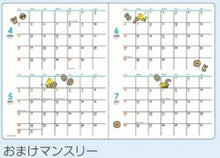Load image into Gallery viewer, SQUARE ｽｸｴｱ 2026 3月始まり (2026年4月始まり) 手帳 月間式(ﾌﾞﾛｯｸ) A6 DATE BOOK ﾃﾞｰﾄﾌﾞｯｸ ﾐｯﾌｨｰ ｽﾇｰﾋﾟｰ ﾋﾟｰﾅｯﾂ miffy PEANUTS ｷｬﾗｸﾀｰ おしゃれ 大人かわいい ﾀﾞｲｱﾘｰ :4988342849760
