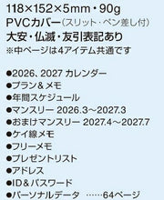 Load image into Gallery viewer, SQUARE ｽｸｴｱ 2026 3月始まり (2026年4月始まり) 手帳 月間式(ﾌﾞﾛｯｸ) A6 DATE BOOK ﾃﾞｰﾄﾌﾞｯｸ ﾐｯﾌｨｰ ｽﾇｰﾋﾟｰ ﾋﾟｰﾅｯﾂ miffy PEANUTS ｷｬﾗｸﾀｰ おしゃれ 大人かわいい ﾀﾞｲｱﾘｰ :4988342849760
