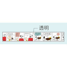 画像をギャラリービューアに読み込む, SQUARE ｽｸｴｱ ｼｰﾙ ･ PEANUTS 透明ﾏｽｷﾝｸﾞﾃｰﾌﾟ 白 ｼｰﾙ帳 福袋 丸 おしゃれ ｱﾙﾊﾞﾑ ﾃﾞｺﾚｰｼｮﾝ ﾊｰﾄ 大量 ｽﾃｯｶｰ ｽﾏﾎ ごほうび 花 かわいい ｽｹｼﾞｭｰﾙ帳 手帳のﾀｲﾑｷｰﾊﾟｰ :4937122305583
