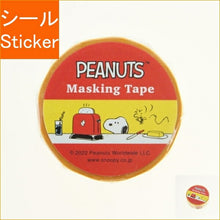 Load image into Gallery viewer, SQUARE ｽｸｴｱ ｼｰﾙ ･ PEANUTS ｽﾇｰﾋﾟｰ ﾏｽｷﾝｸﾞﾃｰﾌﾟ 黄 ｼｰﾙ帳 福袋 丸 おしゃれ ｱﾙﾊﾞﾑ ﾃﾞｺﾚｰｼｮﾝ ﾊｰﾄ 大量 ｽﾃｯｶｰ ｽﾏﾎ ごほうび 花 かわいい ｽｹｼﾞｭｰﾙ帳 手帳のﾀｲﾑｷｰﾊﾟｰ :4937122305859
