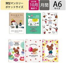 画像をギャラリービューアに読み込む, ＃PEANUTS　A6　ダイアリー (有)大阪プランズパック :4937122308102

