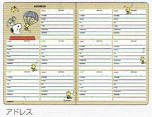 Load image into Gallery viewer, SQUARE ｽｸｴｱ 2026 2025年 10月始まり 手帳 月間式(ﾌﾞﾛｯｸ) A6 ﾋﾟｰﾅｯﾂ くまのがっこう ﾀﾞｲｱﾘｰ ｽﾇｰﾋﾟｰ ｷｬﾗｸﾀｰ 薄い ｺﾝﾊﾟｸﾄ かわいい  ｽｹｼﾞｭｰﾙ帳 手帳のﾀｲﾑｷｰﾊﾟｰ :4937122001966
