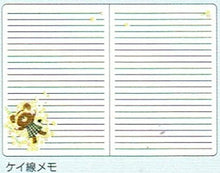 Load image into Gallery viewer, SQUARE ｽｸｴｱ 2026 2025年 10月始まり 手帳 月間式(ﾌﾞﾛｯｸ) A6 ﾋﾟｰﾅｯﾂ くまのがっこう ﾀﾞｲｱﾘｰ ｽﾇｰﾋﾟｰ ｷｬﾗｸﾀｰ 薄い ｺﾝﾊﾟｸﾄ かわいい  ｽｹｼﾞｭｰﾙ帳 手帳のﾀｲﾑｷｰﾊﾟｰ :4937122001966
