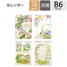 Load image into Gallery viewer, 【50%OFF・期間限定】 FRONTIA ﾌﾛﾝﾃｨｱ 2022年1月始まり ｶﾚﾝﾀﾞｰ B6 ｸﾗｼｯｸﾛｰｽﾞS 卓上 大人かわいい おしゃれ 可愛い ｷｬﾗｸﾀｰ ｻｲｽﾞ ｽｹｼﾞｭｰﾙ帳 手帳のﾀｲﾑｷｰﾊﾟｰ :4937630043199
