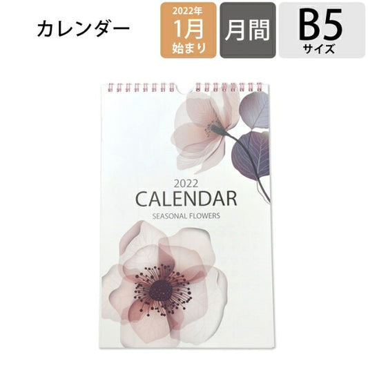 FRONTIA ﾌﾛﾝﾃｨｱ 2022年1月始まり ｶﾚﾝﾀﾞｰ B5 ｼﾝﾌﾟﾙﾓﾀﾞﾝM 大人かわいい おしゃれ 可愛い ｷｬﾗｸﾀｰ 手帳ｶﾊﾞｰ 日記帳 ｻｲｽﾞ  ｽｹｼﾞｭｰﾙ帳 手帳のﾀｲﾑｷｰﾊﾟｰ :4937630120647