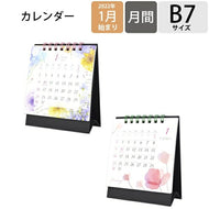 【30%OFF・期間限定】 FRONTIA ﾌﾛﾝﾃｨｱ 2022年1月始まり ｶﾚﾝﾀﾞｰ B7 卓上 1ｹ月 ﾓﾀﾞﾝﾌﾗﾜｰSS 大人かわいい おしゃれ 可愛い ｷｬﾗｸﾀｰ 手帳ｶﾊﾞｰ 日記帳 ｻｲｽﾞ ｽｹｼﾞｭｰﾙ帳 手帳のﾀｲﾑｷｰﾊﾟｰ :4937630043298