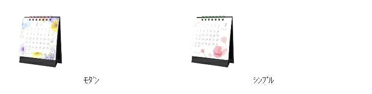 【30%OFF・期間限定】 FRONTIA ﾌﾛﾝﾃｨｱ 2022年1月始まり ｶﾚﾝﾀﾞｰ B7 卓上 1ｹ月 ﾓﾀﾞﾝﾌﾗﾜｰSS 大人かわいい おしゃれ 可愛い ｷｬﾗｸﾀｰ 手帳ｶﾊﾞｰ 日記帳 ｻｲｽﾞ ｽｹｼﾞｭｰﾙ帳 手帳のﾀｲﾑｷｰﾊﾟｰ :4937630043298