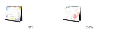 【P10倍★30%OFF】 FRONTIA ﾌﾛﾝﾃｨｱ 2022年1月始まり ｶﾚﾝﾀﾞｰ B6 卓上 1ヶ月 ﾓﾀﾞﾝﾌﾗﾜｰS 大人かわいい おしゃれ 可愛い ｷｬﾗｸﾀｰ 手帳ｶﾊﾞｰ 日記帳 ｻｲｽﾞ  ｽｹｼﾞｭｰﾙ帳 手帳のﾀｲﾑｷｰﾊﾟｰ :4937630043311