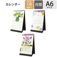 【30%OFF・期間限定】 FRONTIA ﾌﾛﾝﾃｨｱ 2022年1月始まり ｶﾚﾝﾀﾞｰ A6 卓上 1ヶ月 ﾓﾀﾞﾝﾌﾗﾜｰML 大人かわいい おしゃれ 可愛い ｷｬﾗｸﾀｰ 手帳ｶﾊﾞｰ 日記帳 ｻｲｽﾞ ｽｹｼﾞｭｰﾙ帳 手帳のﾀｲﾑｷｰﾊﾟｰ :4937630043335
