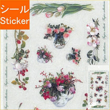 Load image into Gallery viewer, FRONTIA ﾌﾛﾝﾃｨｱ ｼｰﾙ ･ 橋本不二子ｼﾘｰｽﾞNo,4 ｼｰﾙ帳 福袋 丸 おしゃれ ｱﾙﾊﾞﾑ ﾃﾞｺﾚｰｼｮﾝ ﾊｰﾄ 大量 ｽﾃｯｶｰ ｽﾏﾎ ごほうび 花 かわいい  ｽｹｼﾞｭｰﾙ帳 手帳のﾀｲﾑｷｰﾊﾟｰ :4937630152037

